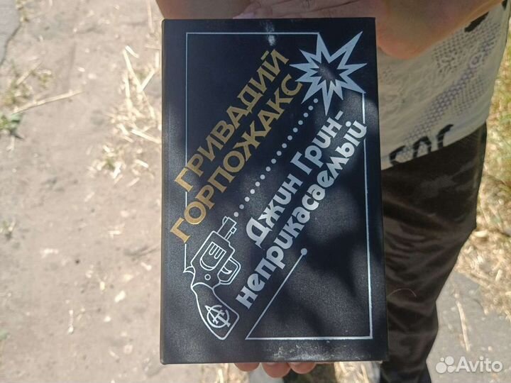 Охотники за удачей. Гарольд Роббинс. 1992 г