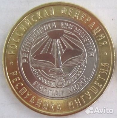 Юбилейные монеты РФ