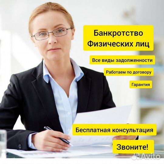 Банкротство физических лиц под ключ