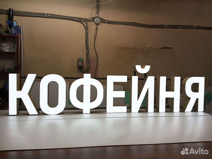 Наружная реклама / Изготовление световых вывесок