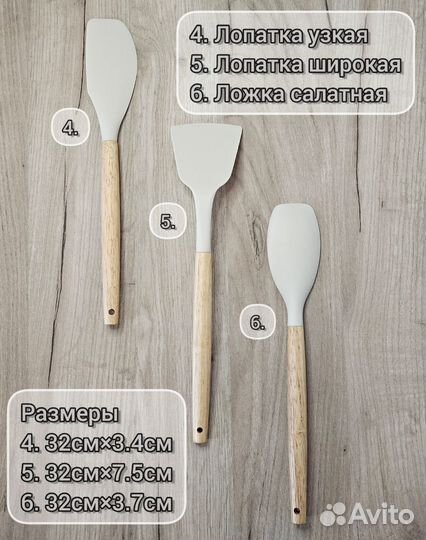 Кухонный набор бежевый (из силикона и дерева)