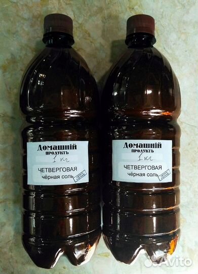 Четверговая чёрная соль