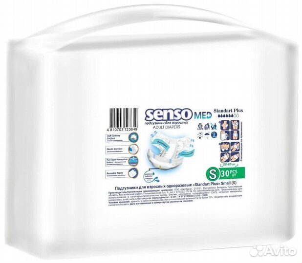 Подгузники для взрослых