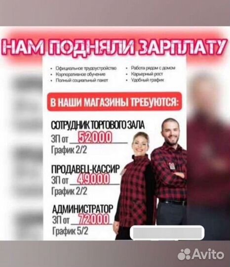 Продавец универсал