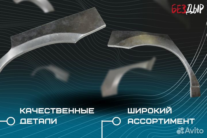 Кузовная арка Nissan Maxima A32 правая