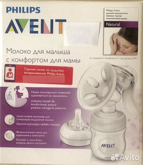 Молокоотсос ручной Рhillips Avent