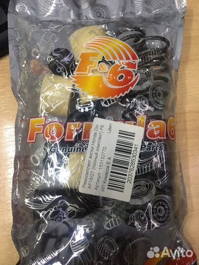 Ремкомплект перьев вилки хонда дио 27