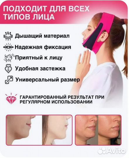 Маска бандаж для подтяжки и коррекции овала лица