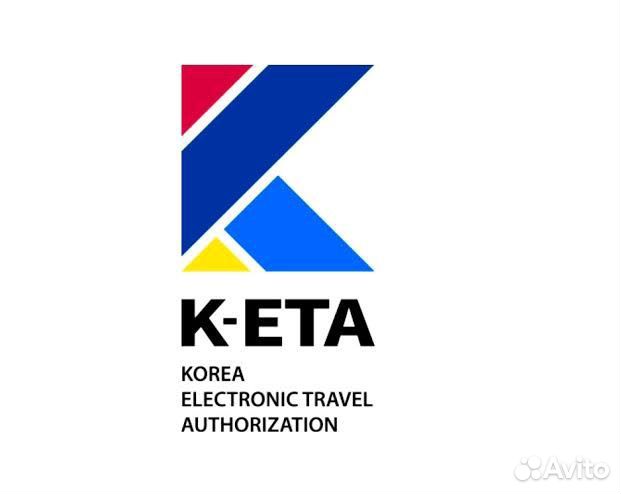 К-ета. Оформление разрешения на вьезд в Корею