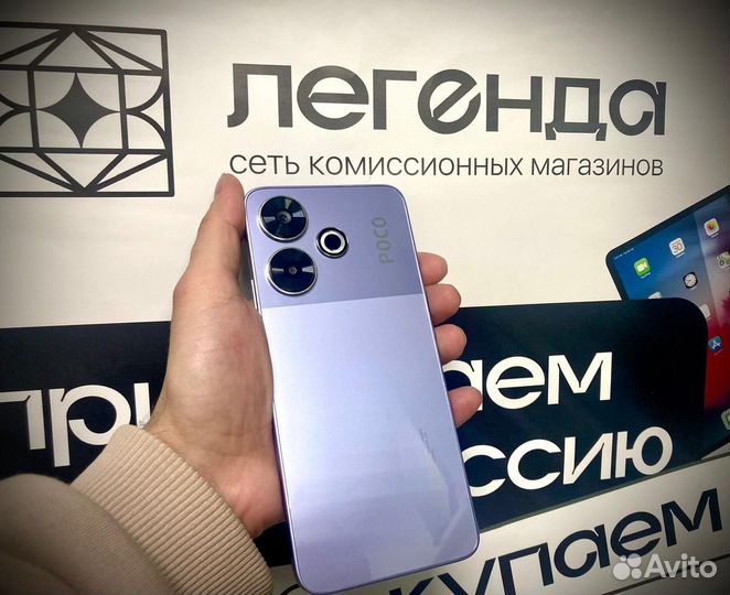 Xiaomi Poco M6, 8/256 ГБ