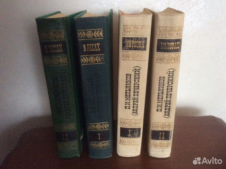 В лесах. На горах. 4 книги