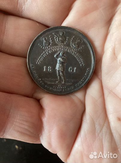 Старинная медаль