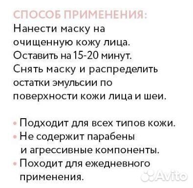 Тканевые маски