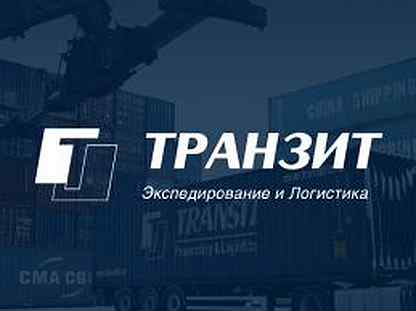 транзит логистика лого. компания транзит владивосток. транзит транспортная компания. транзит тк. транзит логистика.