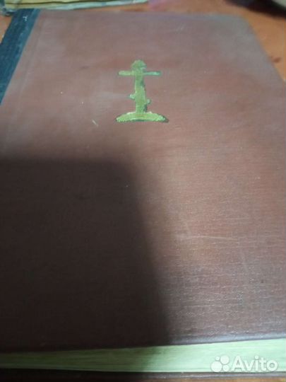 Книга церковная