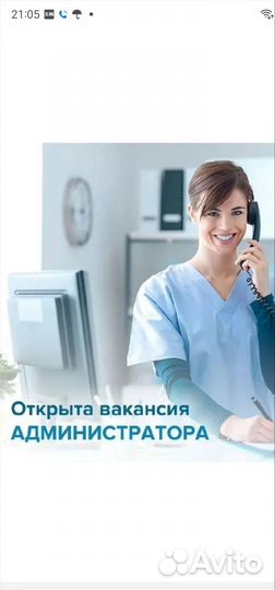 Администратор в стоматологическую клинику