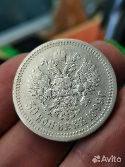 Монеты серебряные царские