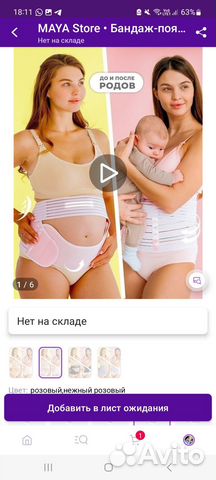 Бандаж - пояс maya универсальный