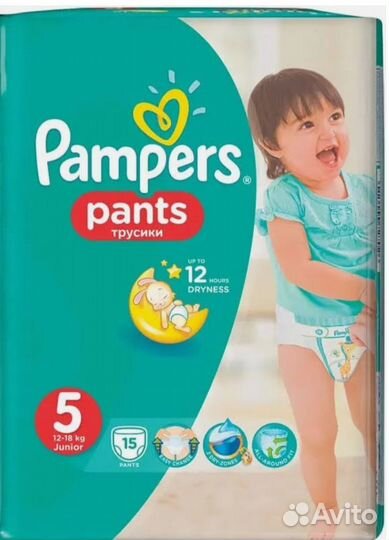 Подгузники Памперсы для детей