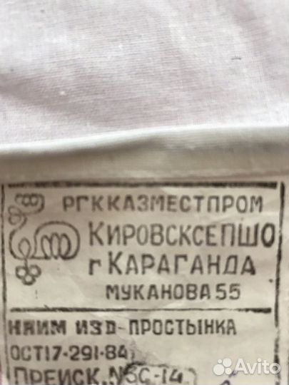 Пелёнка новая с уголком. Сделана в СССР