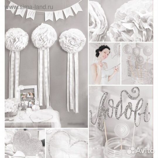 Набор для декора свадьбы, девичника (белый)