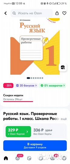 Проверочные работы по русскому 1 класс