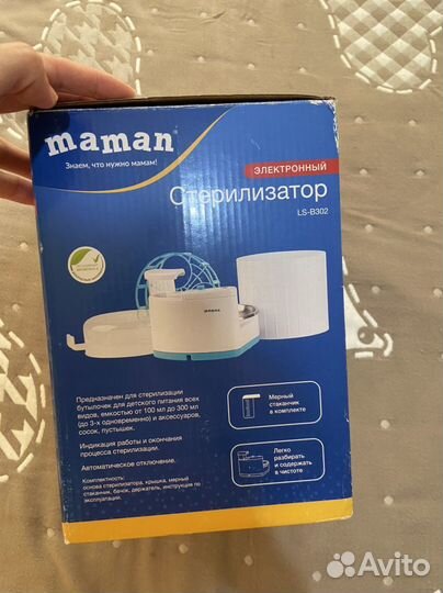 Стерилизатор для бутылочек