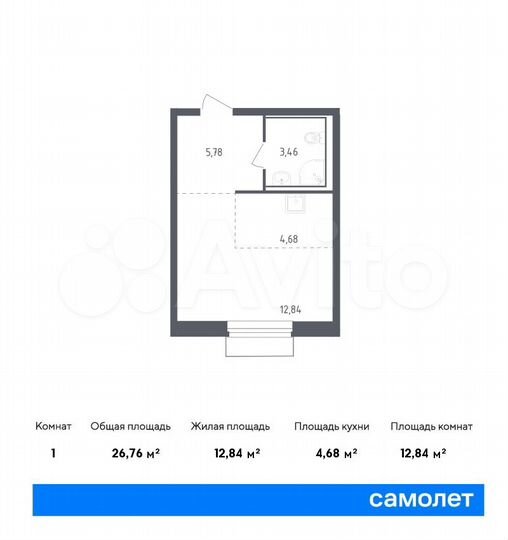 Квартира-студия, 26,8 м², 6/9 эт.