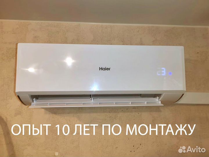 Установка кондиционеров с гарантией, вакуумизацией