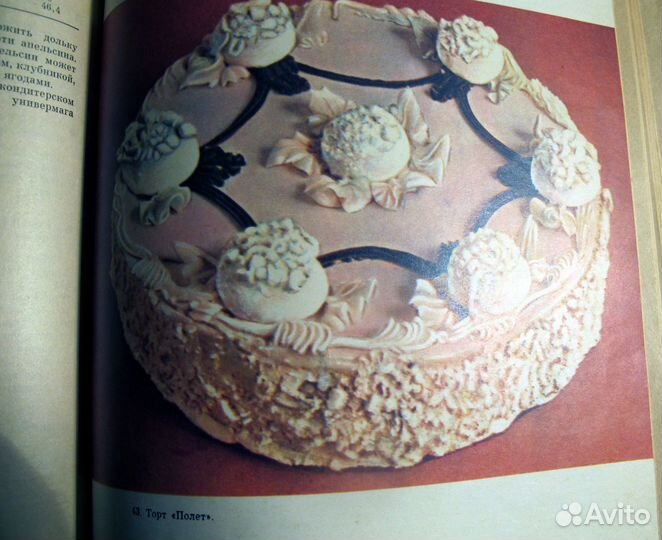 Торты рецепты СССР