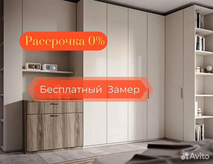 Шкаф распашной по вашим размерам