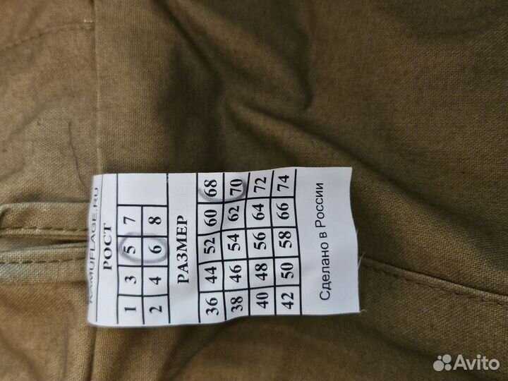 Камуфляжный костюм