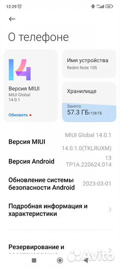 Xiaomi Redmi Note 10S, 6/128 ГБ