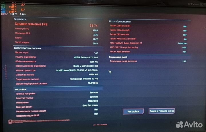 1151 gaming Xeon E3 1240v5/gtx1660/ssd512