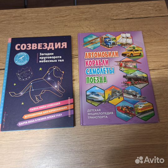 Книги энциклопедии детские
