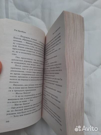 Вино из одуванчиков Рэй Бредбери