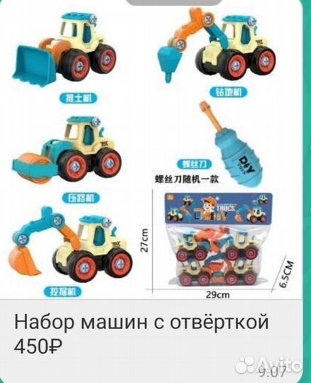 Набор машинок