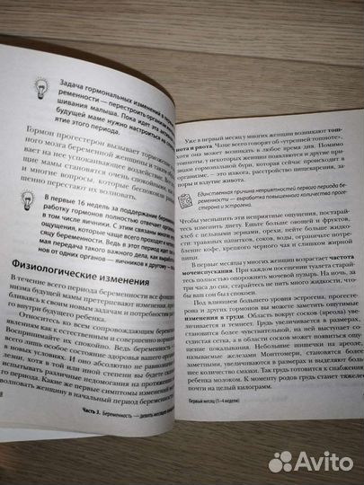 Книги для мам
