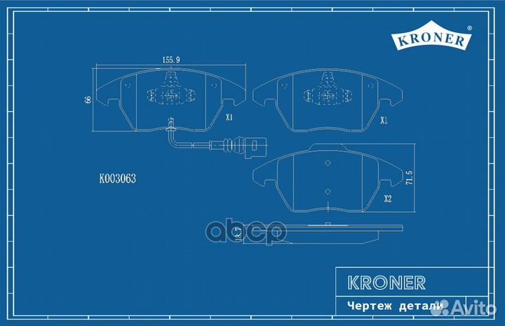 Колодки торм. audi A3 (03), skoda Fabia (10)