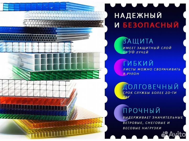 Поликарбонат 16мм
