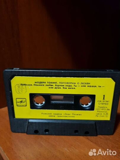 Аудиокассета Modern Talking поговорим о любви 1985