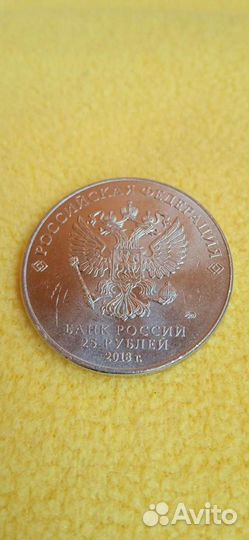 Монета 25 рублей. Чемпионат Мира по футболу