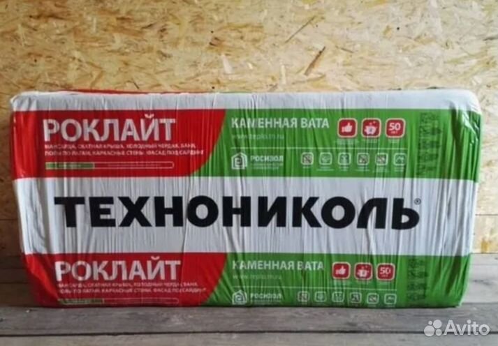 Роглайт изоляция