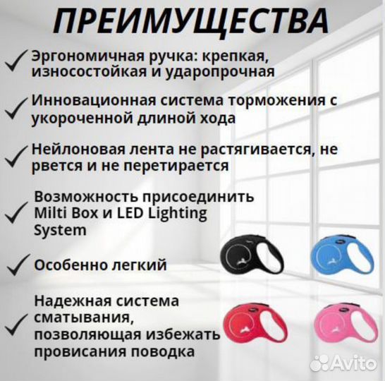 Поводок-рулетка Flexi New Classic для собак