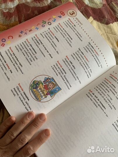 Универсальный словарь младшего школьника