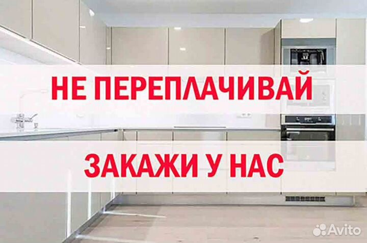 Кухня