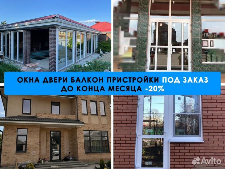 Пластиковые окна двери в рассрочку