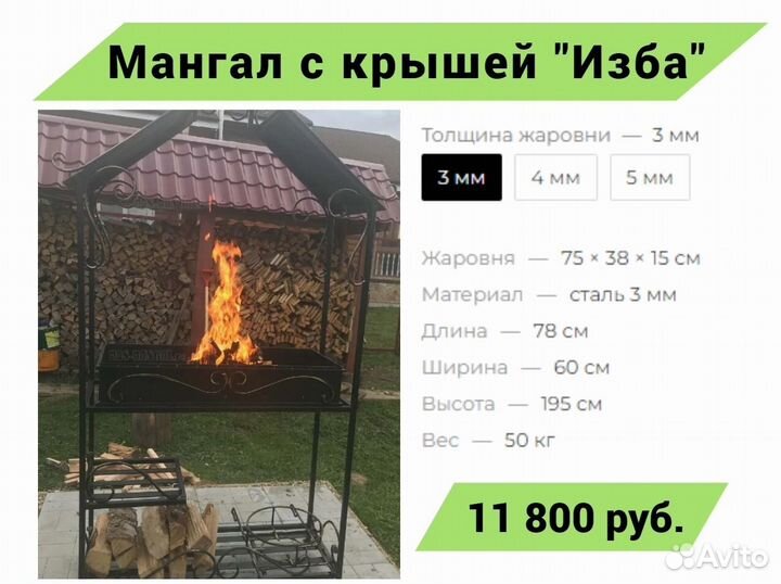 Мангал с крышей ''Усадьба люкс'' для дачи