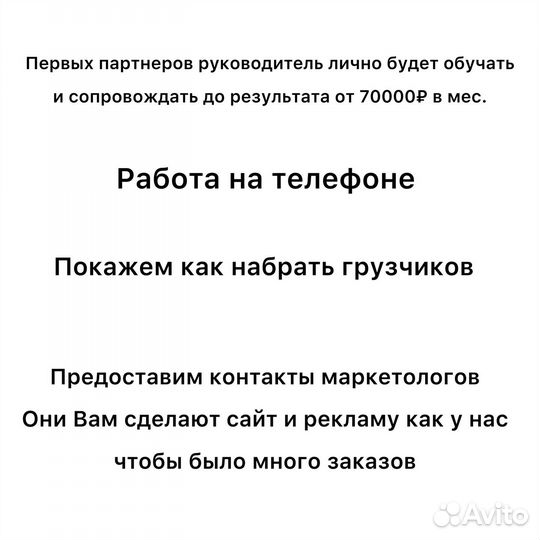 Прибыльный бизнес на грузчиках