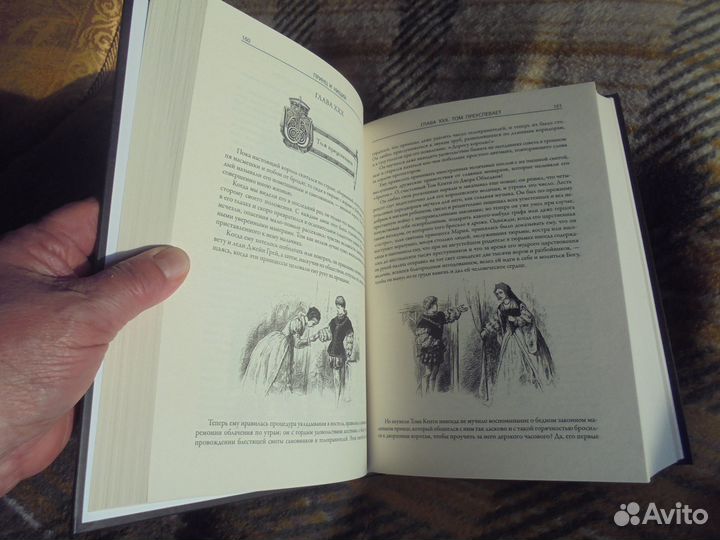 Бмл Принц и нищий Марк Твен